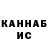 КЕТАМИН VHQ Gabriel Bereza