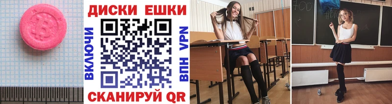 Ecstasy круглые  Козельск 