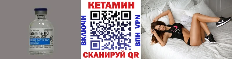 Кетамин VHQ  Козельск 