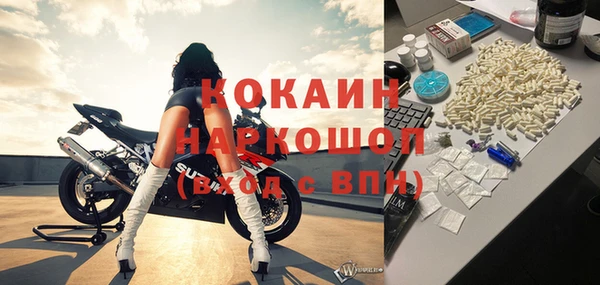 COCAINE Богородицк