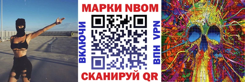 Марки N-bome 1500мкг  Козельск 